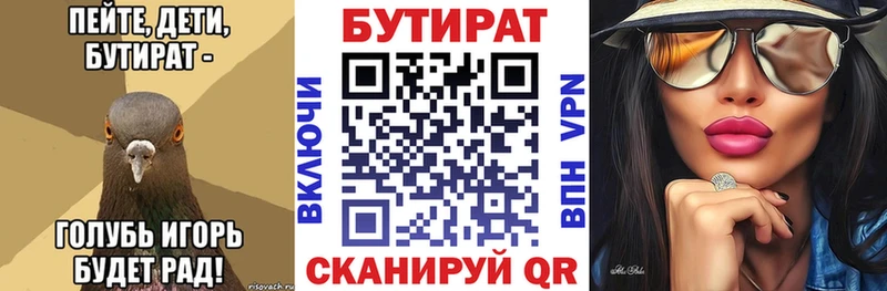 Бутират BDO  MEGA ONION  Спас-Деменск  хочу  