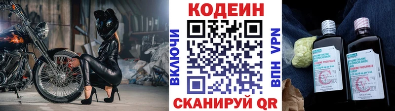 Кодеиновый сироп Lean напиток Lean (лин) Спас-Деменск