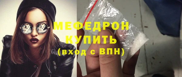 меф Армянск